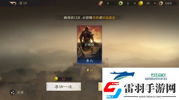 三國謀定天下多余卡片如何進行處理