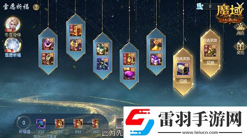 冬雪節(jié)盛大啟幕！魔域口袋版海量活動上新