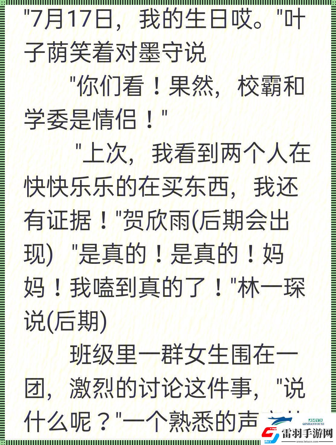 “窺霸秘顧啟山匪夷所思的游戲狂想”