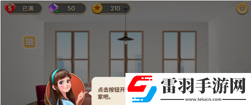 我的小家手游如何賺取金幣