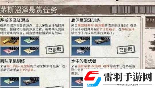 明日之后雇傭軍沼澤訓(xùn)練任務(wù)完美完成攻略指南