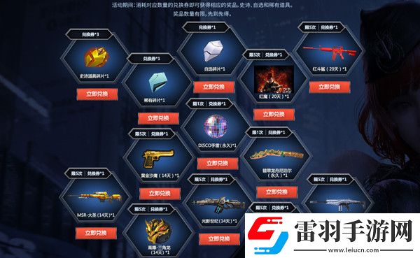 逆戰(zhàn)超值福利套餐2021獎勵有哪些超值福利套餐2021獎勵大全