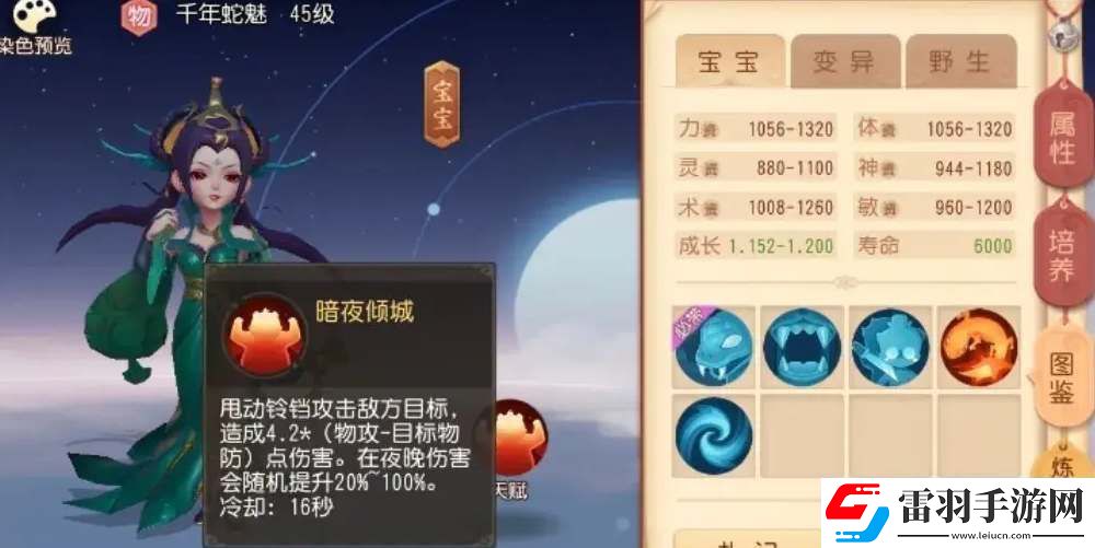 夢幻西游69級強力寶寶推薦