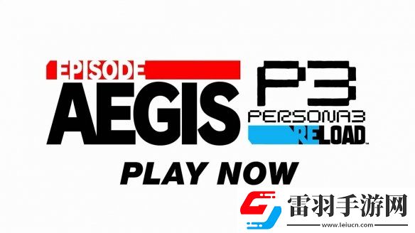 女神異聞錄3Reload后日談DLC今日發(fā)售！宣傳片賞