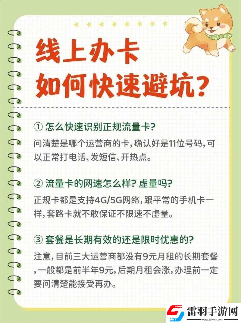 亞洲卡