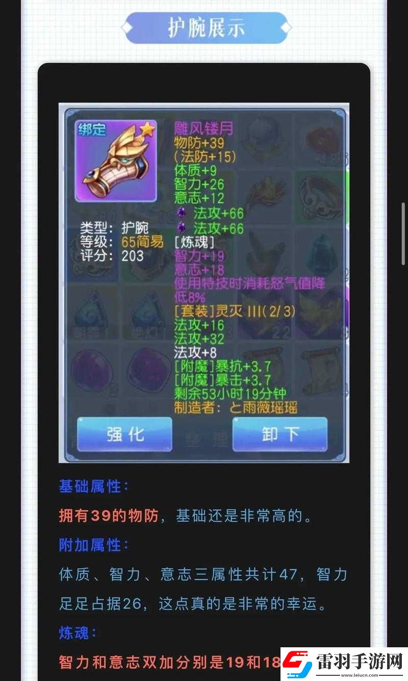 桃花源記手游逍遙派加點(diǎn)方案推薦