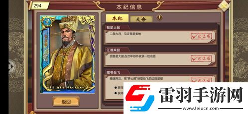 帝王秘方