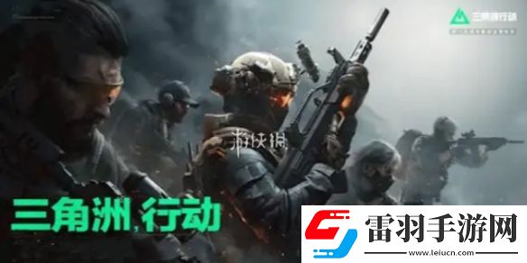 三角洲行動銜尾蛇裝備怎么選