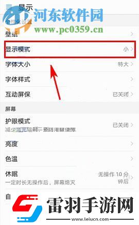 華為P10Plus怎么修改圖標(biāo)大小華為P10Plus修改圖標(biāo)大小的方法