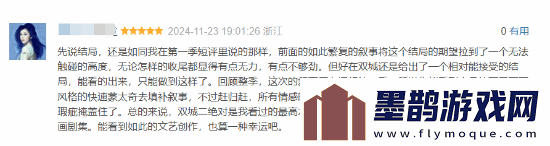 雙城之戰(zhàn)2完結(jié)豆瓣清一色五星好評