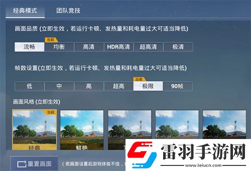 和平精英90幀怎么沒有了和平精英90幀找不到了