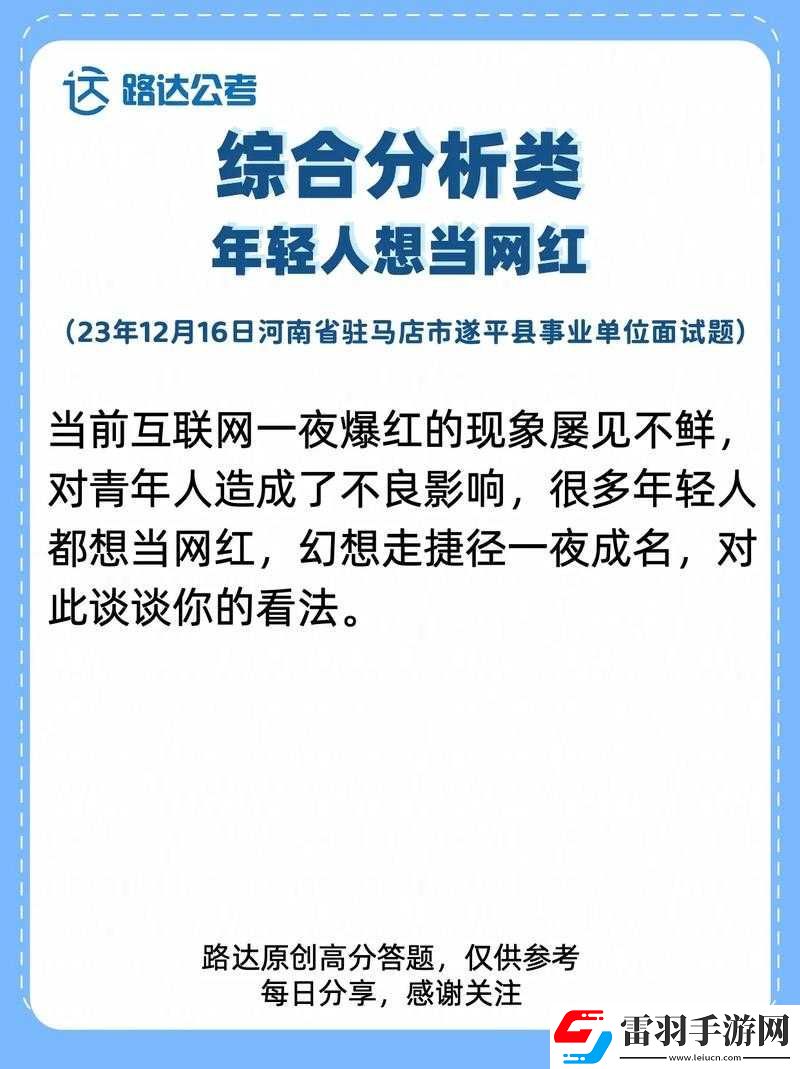 抖音網(wǎng)紅黑料爆料網(wǎng)免費(fèi)