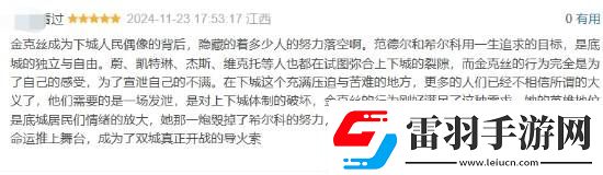 雙城之戰(zhàn)2完結(jié)豆瓣清一色五星好評