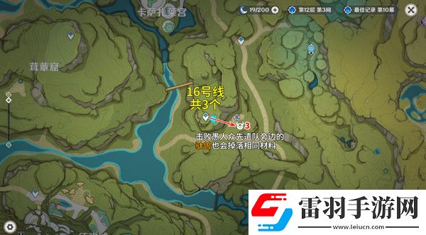 原神5.2愚人眾先遣隊(duì)分布圖愚人眾先遣隊(duì)速刷路線