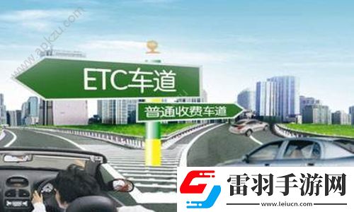 支付寶“車(chē)牌付”和“ETC”到底哪個(gè)好有什么區(qū)別