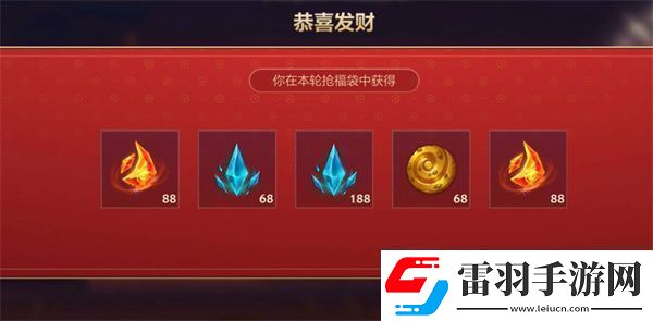 英雄聯(lián)盟手游迎新春搶福袋活動(dòng)全攻略
