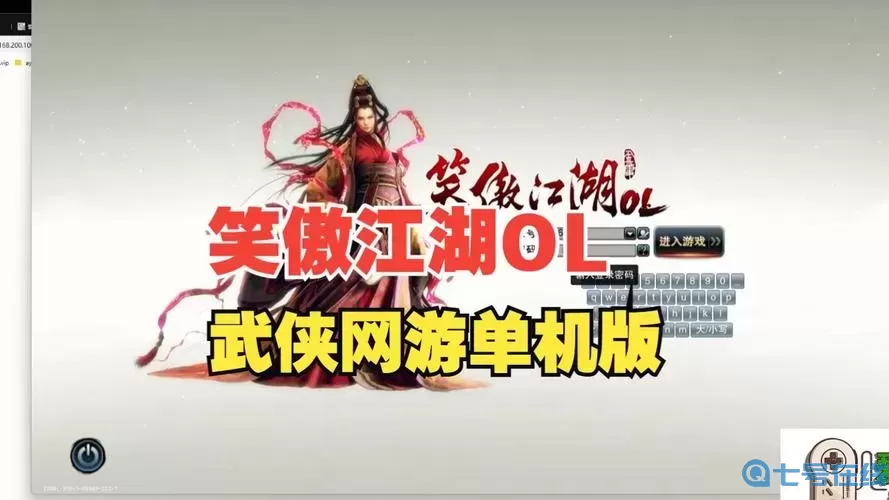 笑傲江湖ol哪個(gè)門派單刷厲害