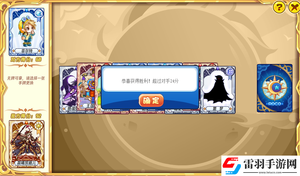 洛克王國(guó)洛克樂(lè)游牌活動(dòng)怎么玩