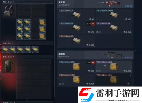 三角洲行動銜尾蛇裝備怎么選