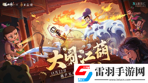 逆水寒手游葫蘆娃聯(lián)動時裝多少錢