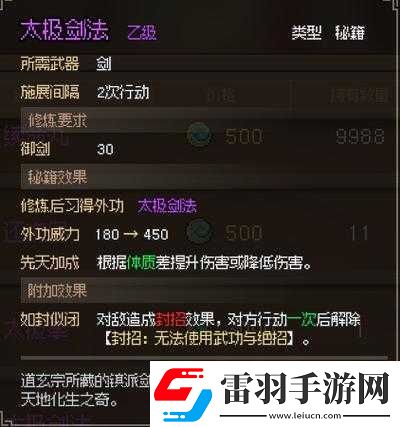 大俠探秘