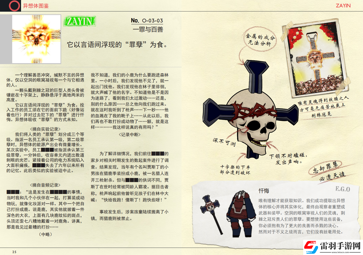 模擬經(jīng)營游戲腦葉公司畫冊現(xiàn)已增加官方中文