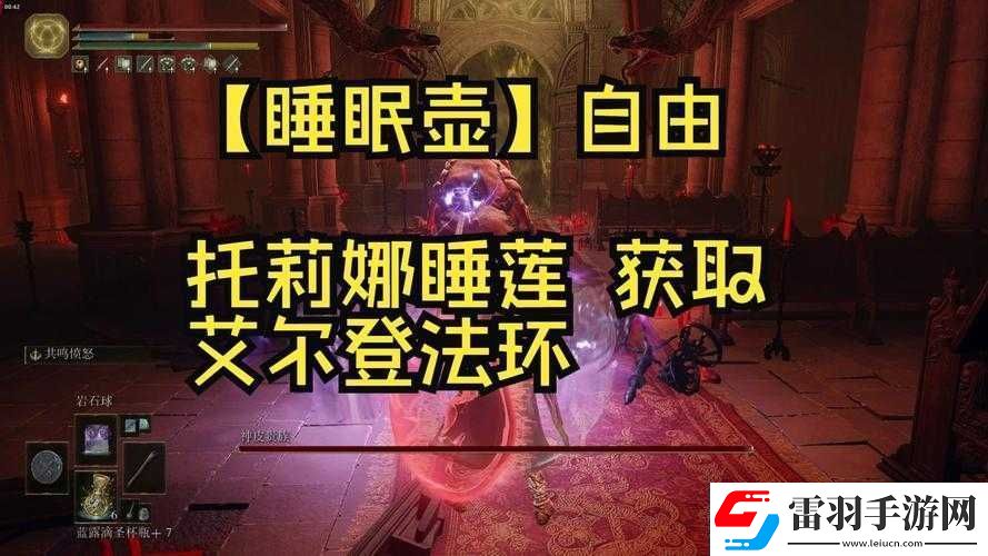 艾爾登法環(huán)中的睡眠箭作用解析