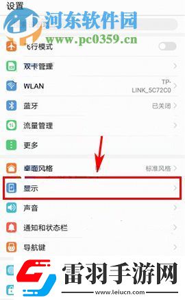 華為P10Plus怎么修改圖標(biāo)大小華為P10Plus修改圖標(biāo)大小的方法