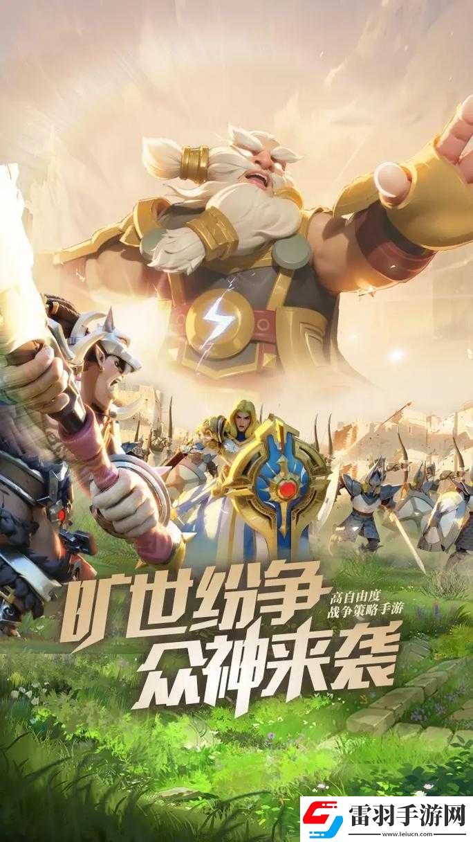 獵魔傳說