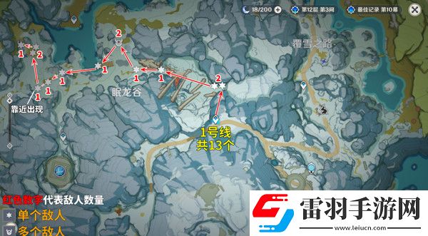 原神5.2愚人眾先遣隊(duì)分布圖愚人眾先遣隊(duì)速刷路線
