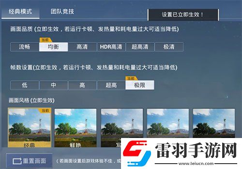 和平精英90幀怎么沒有了和平精英90幀找不到了