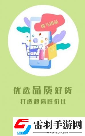船長團(tuán)購app如何個(gè)性化推薦提升用戶購物體驗(yàn)與滿意度
