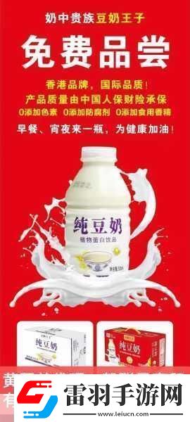 COM.FARPLACE.豆奶