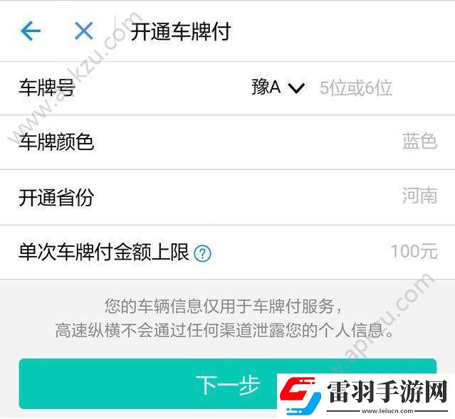 支付寶“車(chē)牌付”和“ETC”到底哪個(gè)好有什么區(qū)別