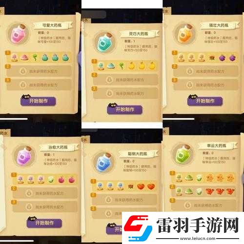 煉金秘術