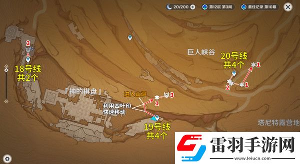 原神5.2愚人眾先遣隊(duì)分布圖愚人眾先遣隊(duì)速刷路線