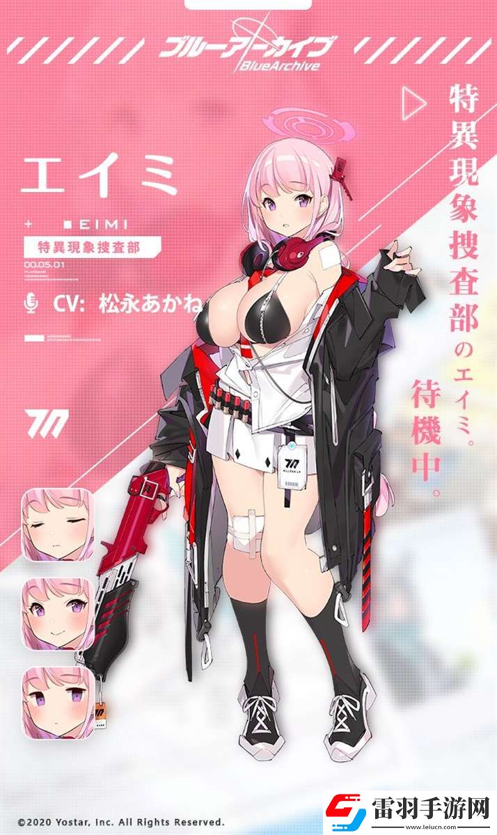 蔚藍(lán)檔案艾米怎么樣