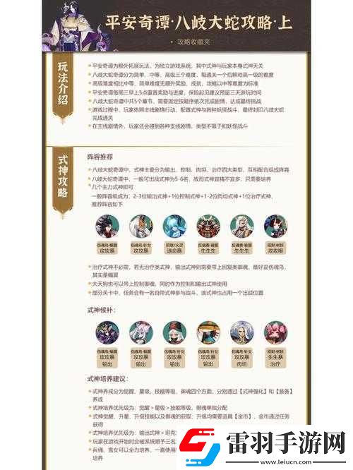 武林外傳手游