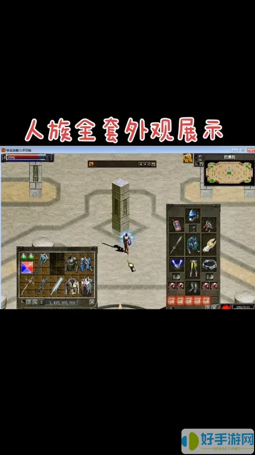 天之煉獄有沒有手機(jī)版