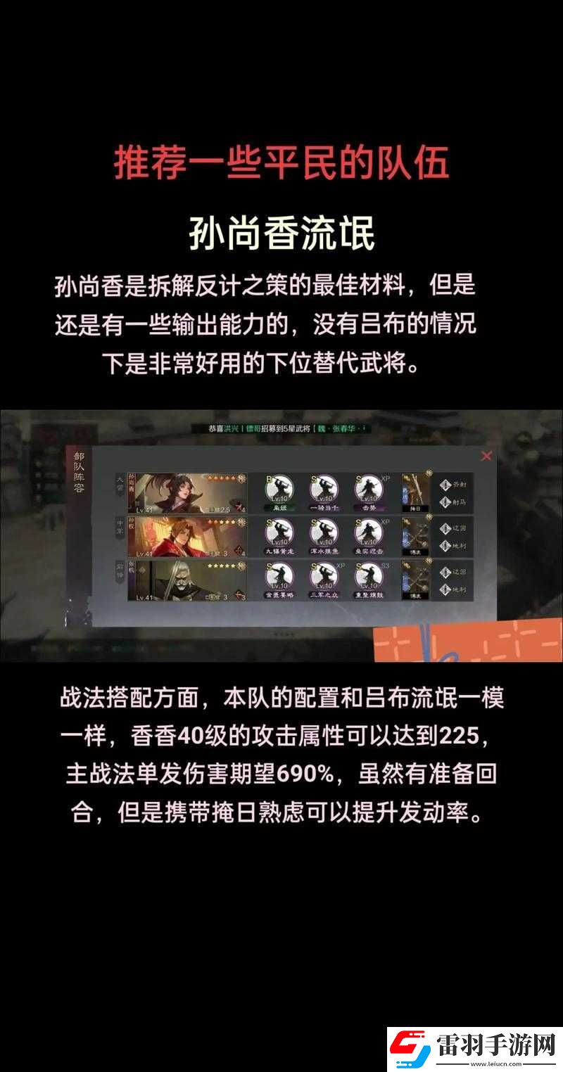 一騎當(dāng)千