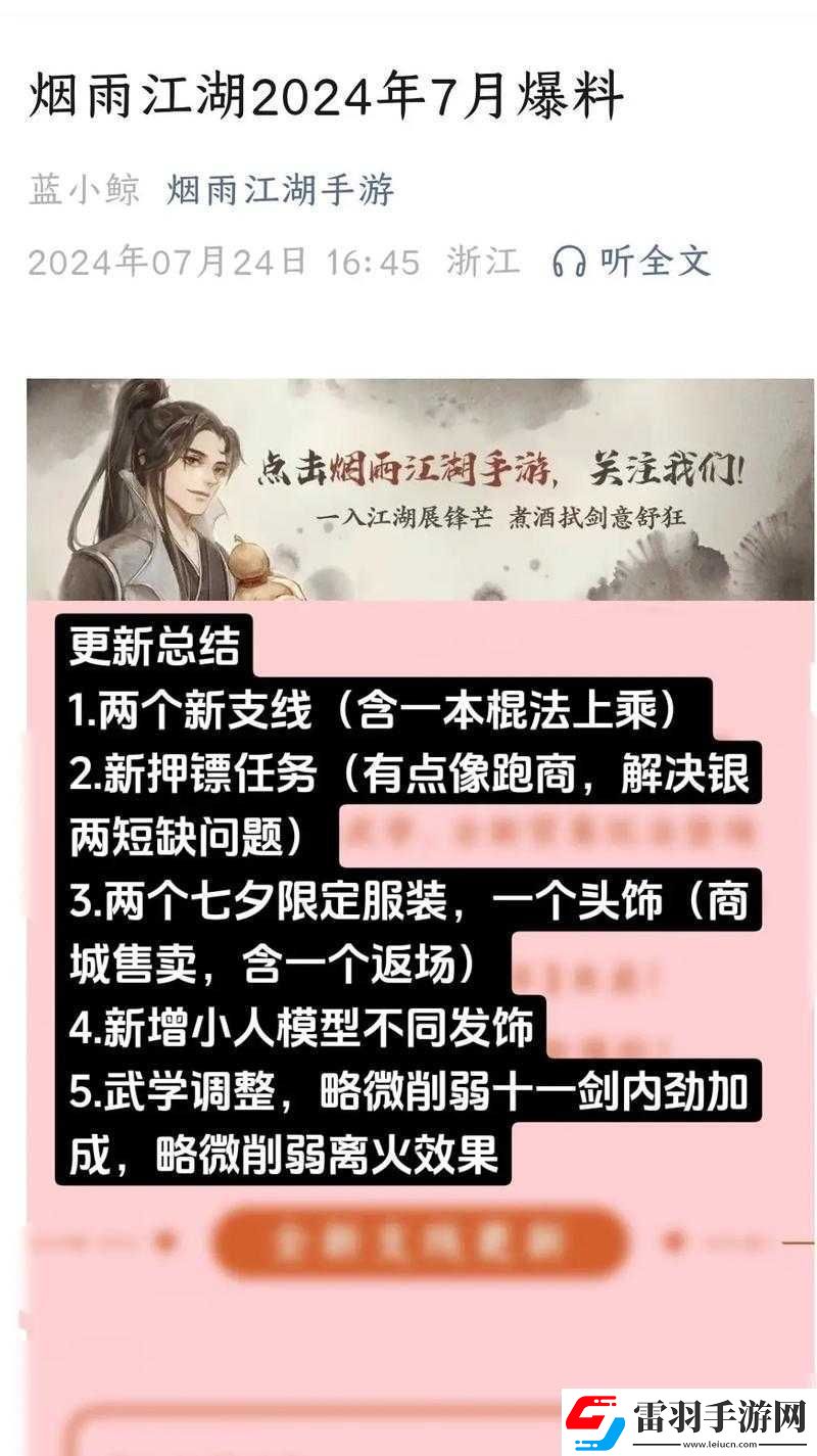代號(hào)江湖鐘無(wú)月位置獲取全攻略及詳細(xì)解讀