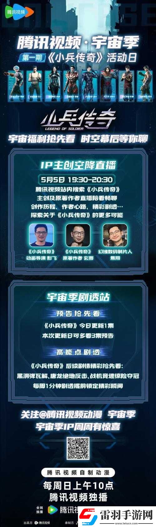 多人視頻軟件