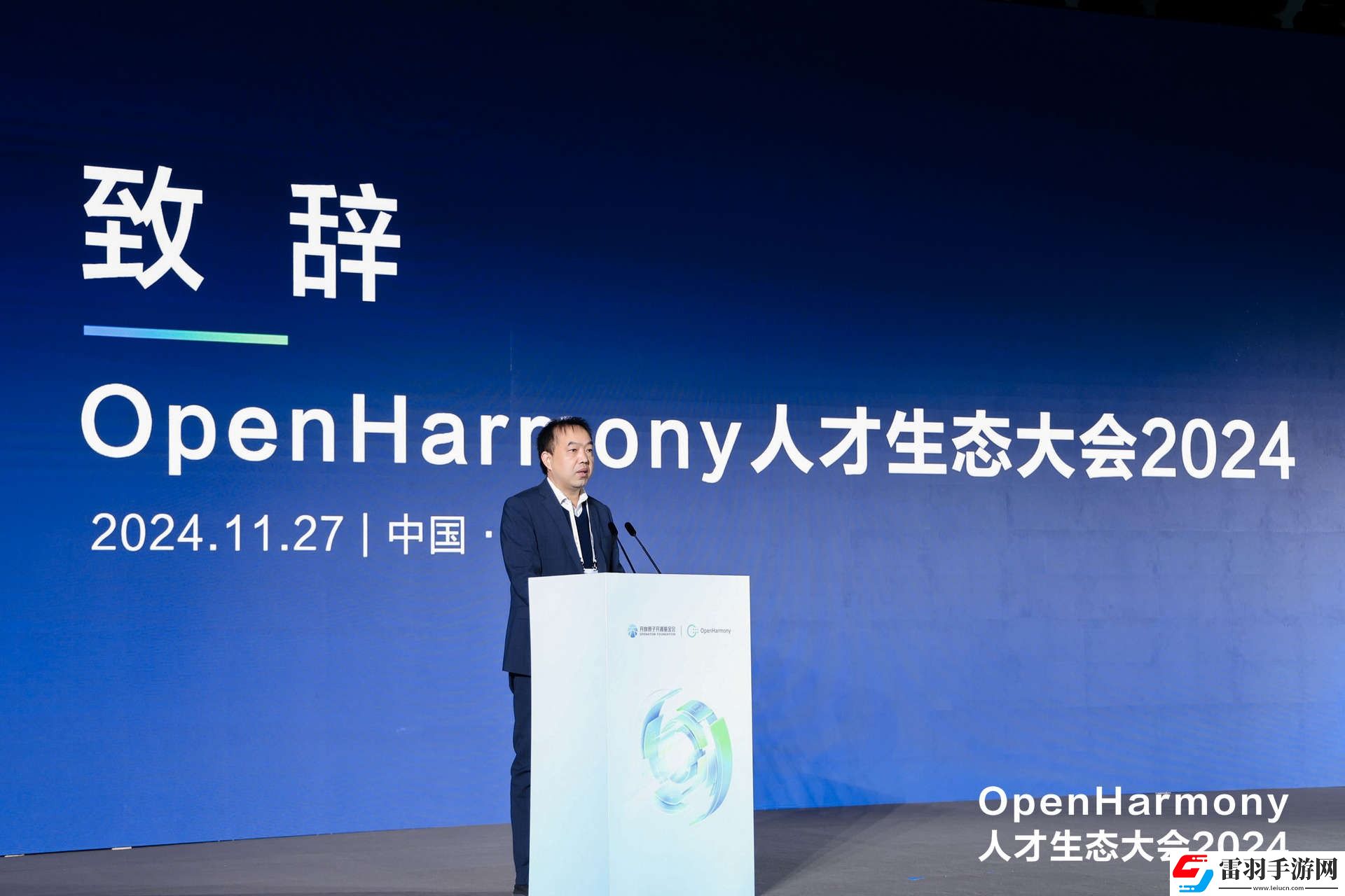 OpenHarmony人才生態(tài)大會2024在武漢成功舉辦