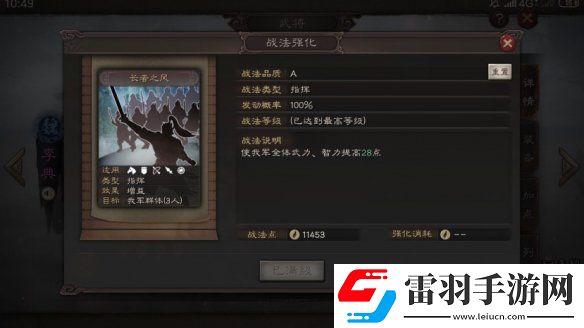 三國(guó)志戰(zhàn)略版長(zhǎng)者之風(fēng)怎么樣三國(guó)志戰(zhàn)略版長(zhǎng)者之風(fēng)給誰(shuí)用