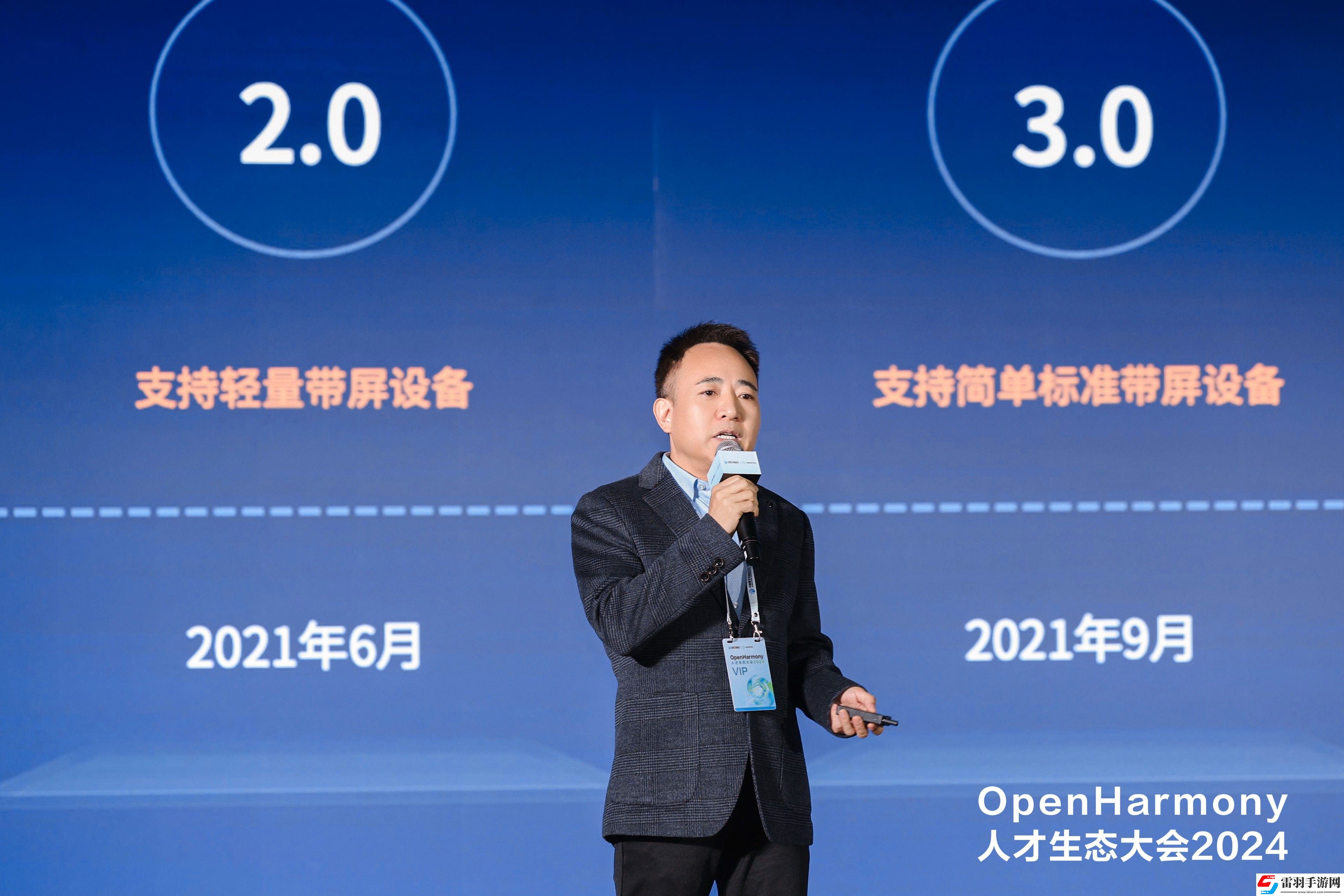 OpenHarmony人才生態(tài)大會2024在武漢成功舉辦