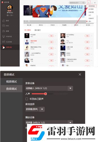 超級音雄怎么K歌唱歌方法介紹