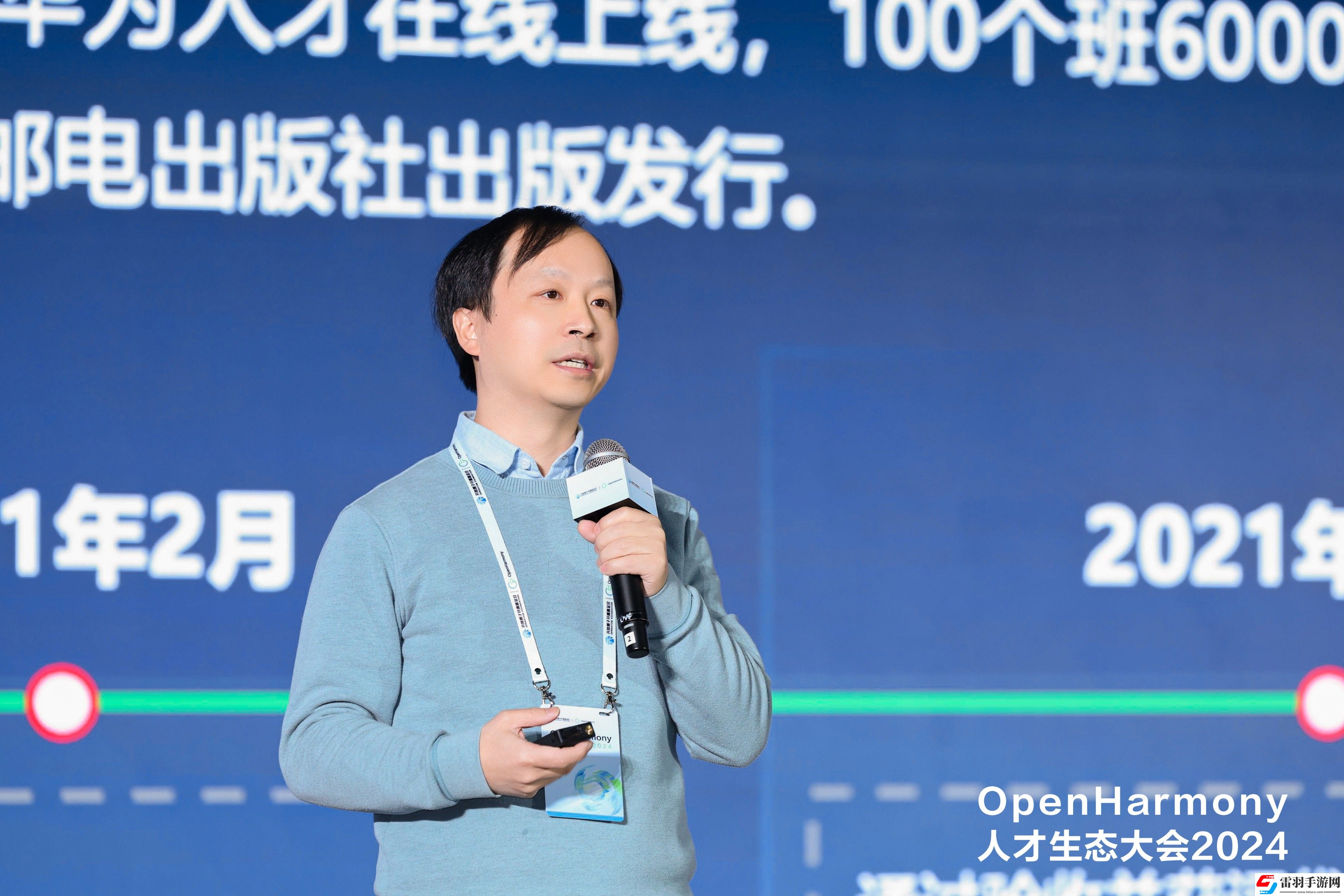OpenHarmony人才生態(tài)大會2024在武漢成功舉辦