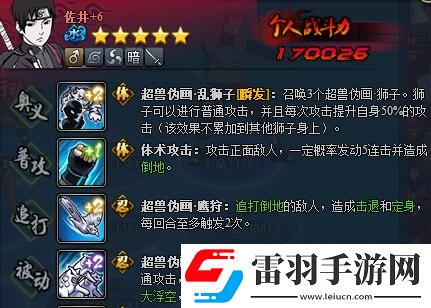 火影忍者ol九尾入侵活動(dòng)