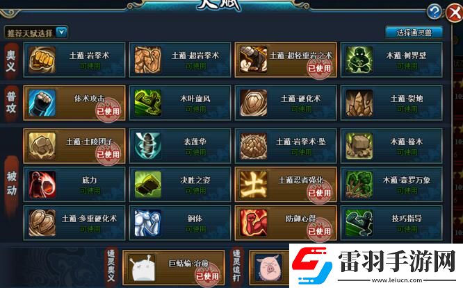 火影忍者ol九尾入侵活動(dòng)