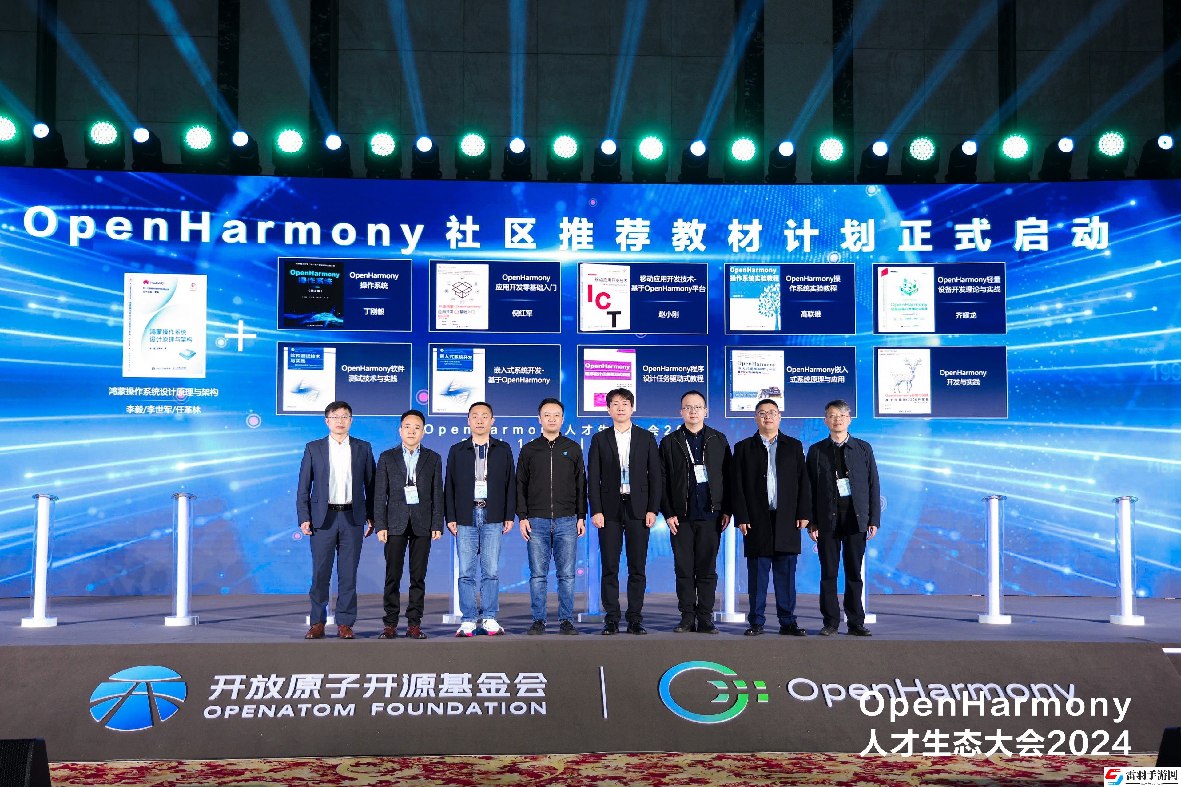 OpenHarmony人才生態(tài)大會2024在武漢成功舉辦